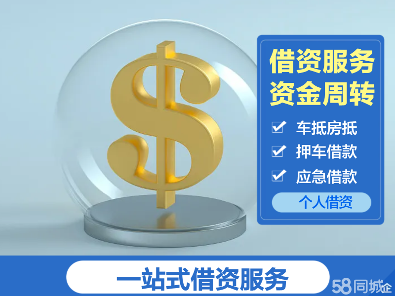 重庆个人借钱-社保贷