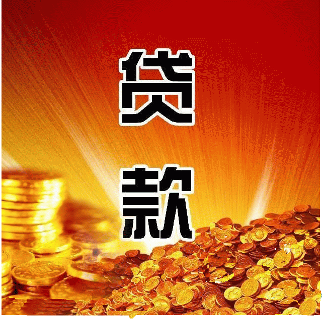 重庆个人借钱服务