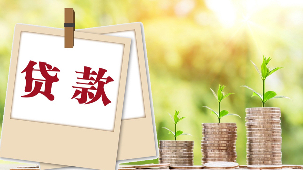 重庆个人借钱-社保贷