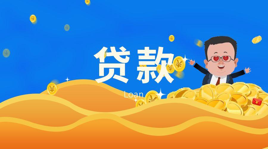 重庆个人借钱-安稳贷