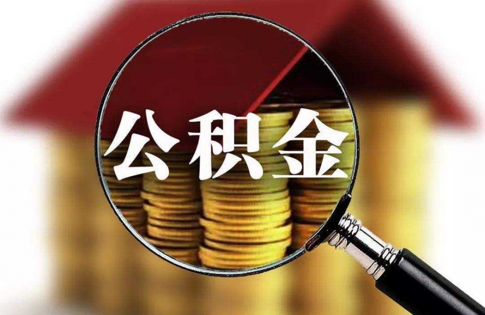 重庆个人借钱-公积金专案