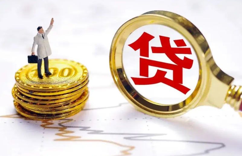 重庆个人借钱-社保贷