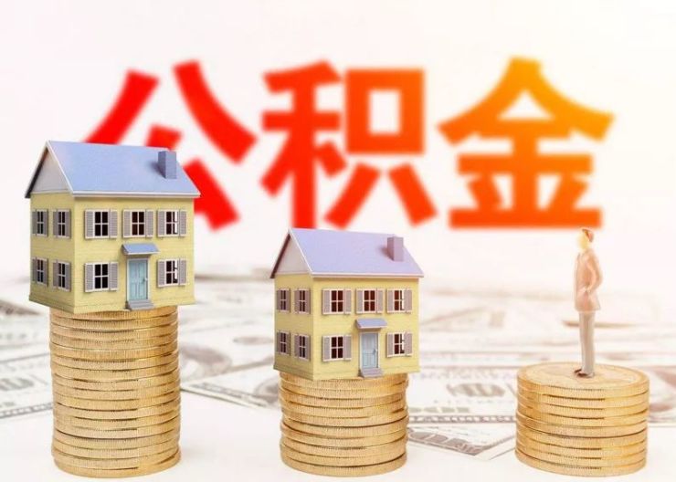 重庆个人借钱-公积金专案