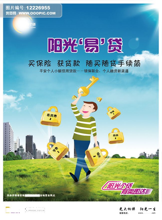 重庆个人借钱-公积金专案