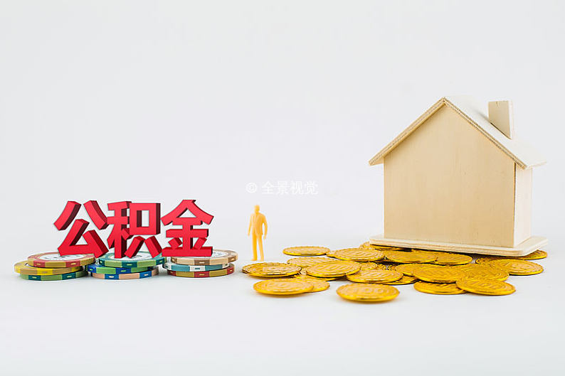 重庆个人借钱-公积金专案