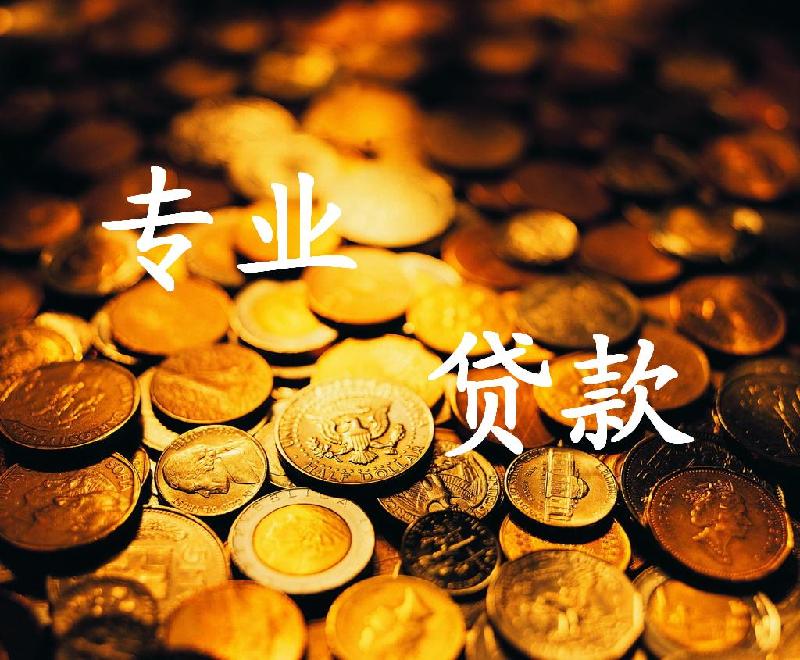 重庆个人借钱-安稳贷