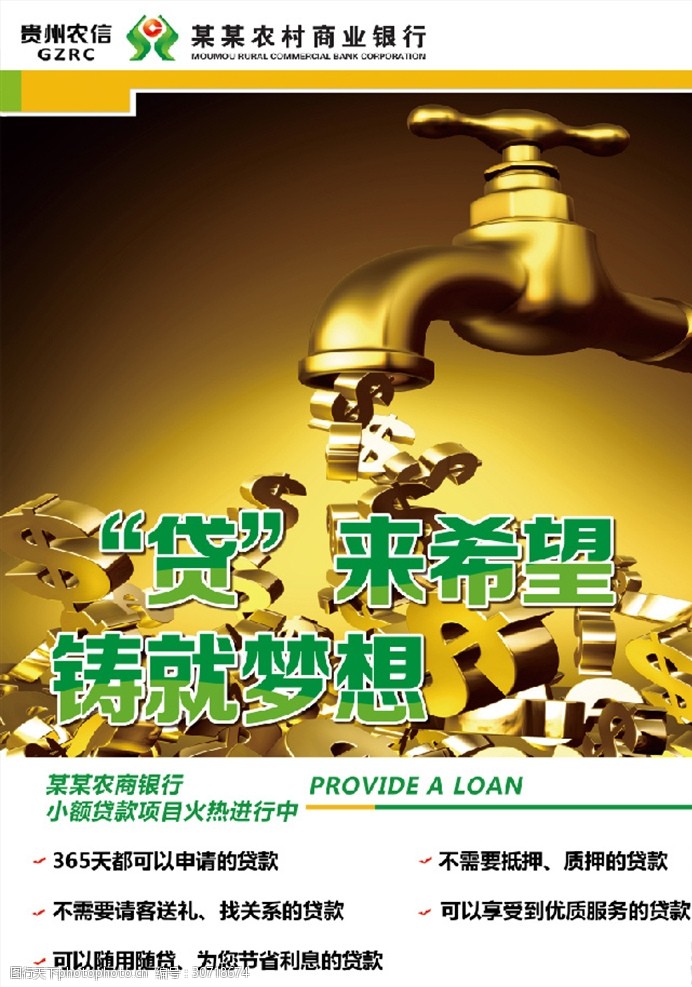 重庆个人借钱-精英贷