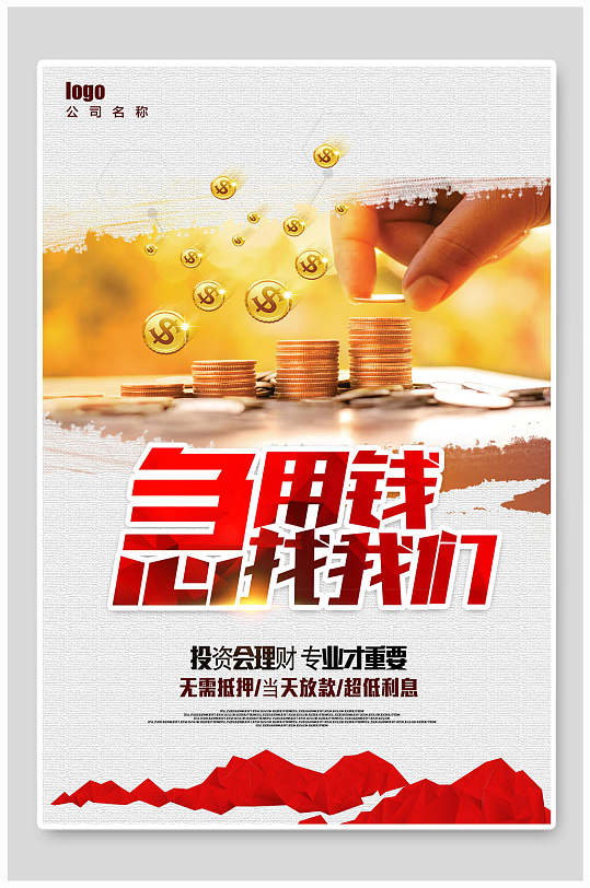 重庆个人借钱服务
