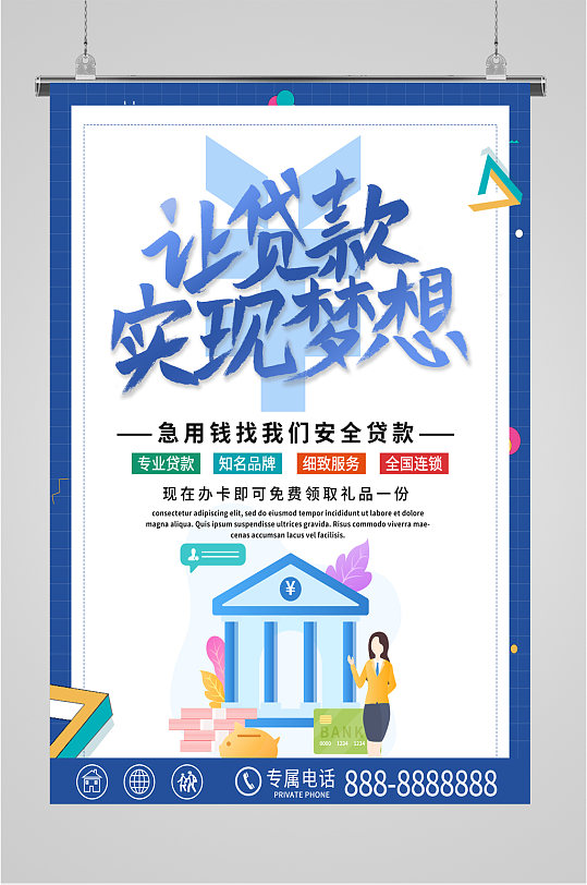 重庆个人借钱-安稳贷