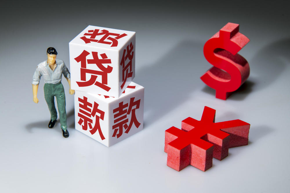 重庆个人借钱-社保贷