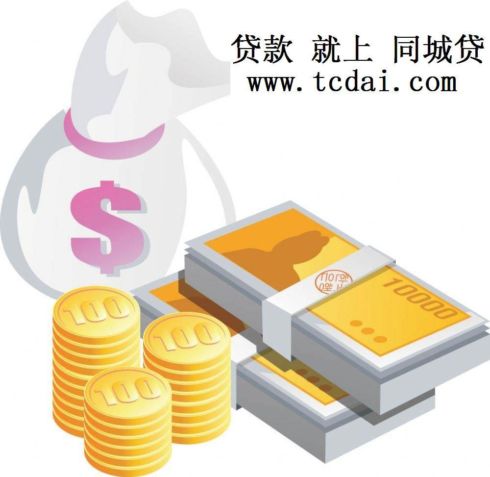 重庆个人借钱-安稳贷