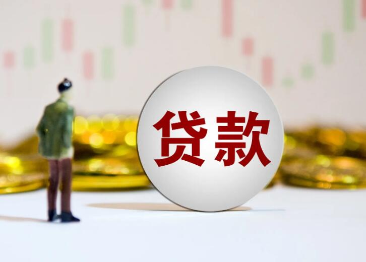 重庆个人借钱-极速贷