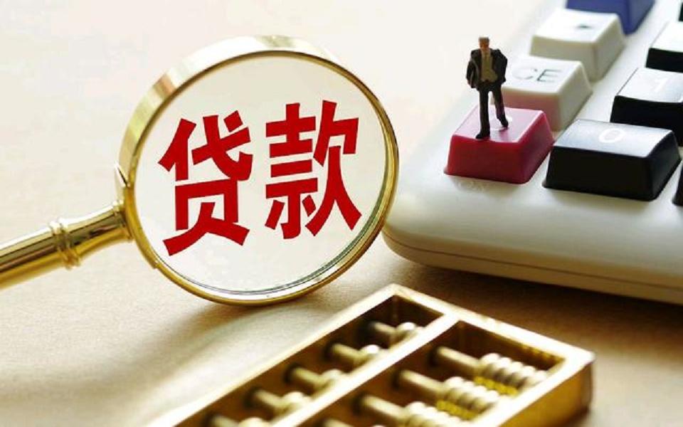 重庆个人借钱服务