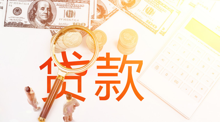 重庆个人借钱-精英贷