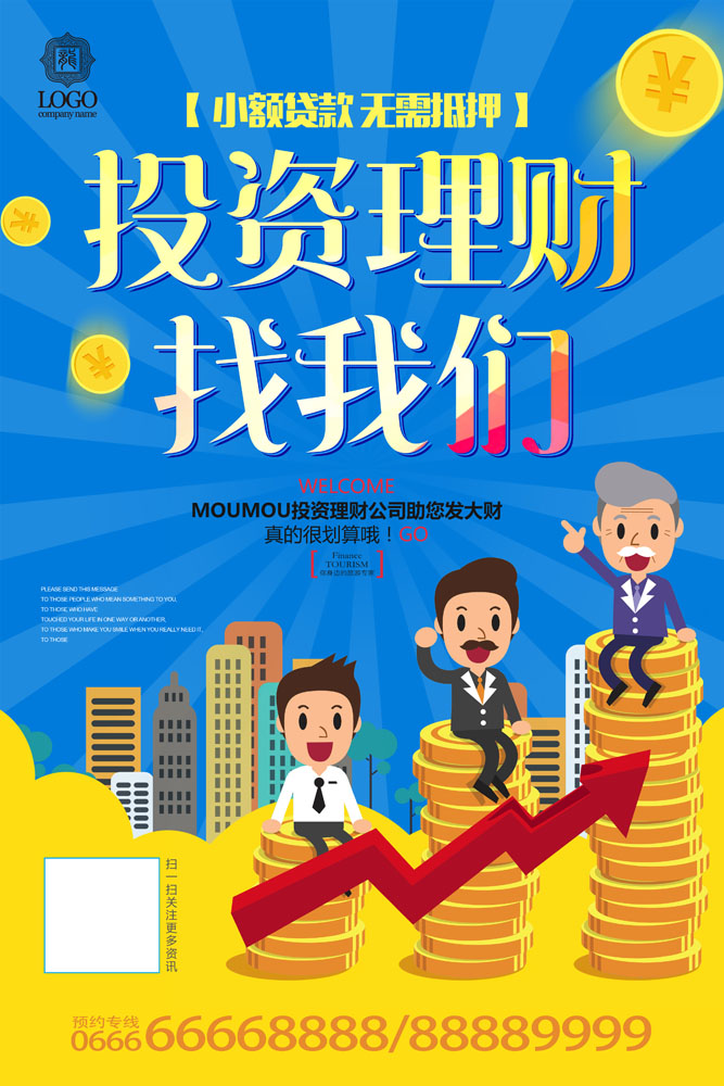 重庆个人借钱-安稳贷