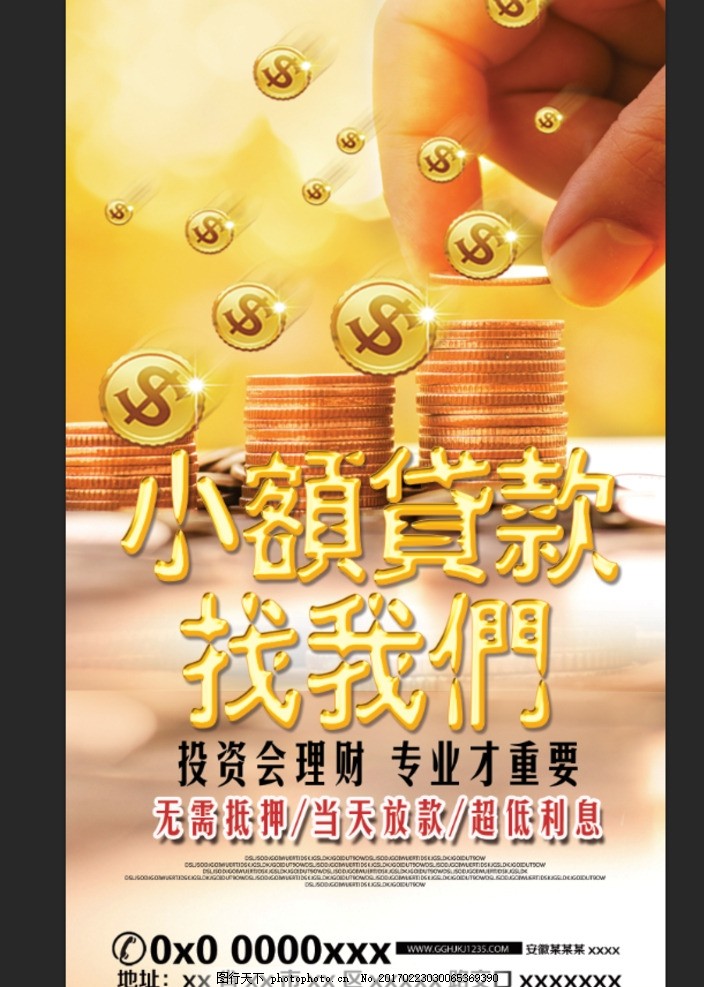 重庆个人借钱-精英贷